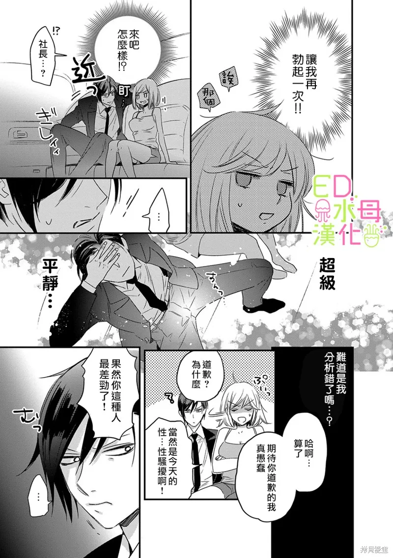 第2话 第12页