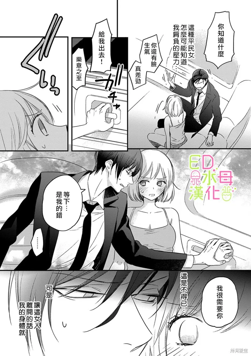 第2话 第13页