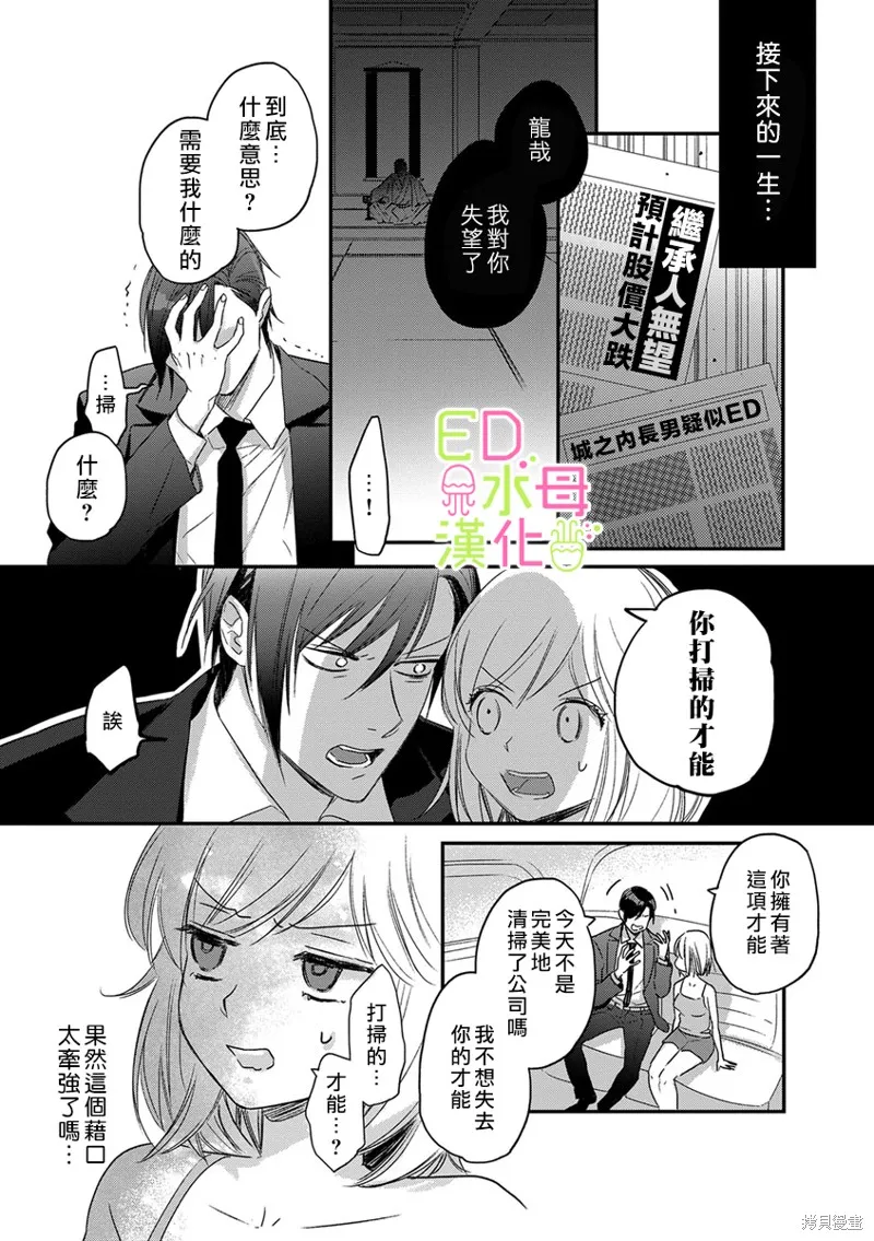 第2话 第14页