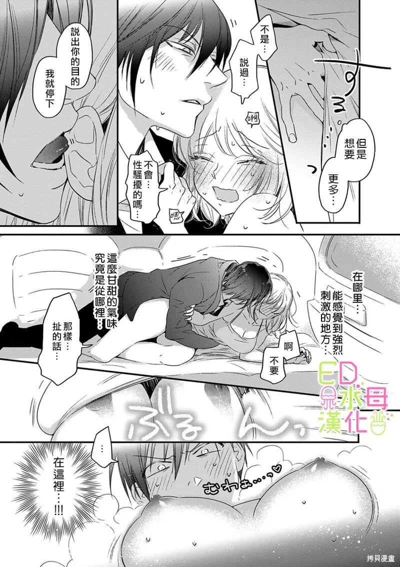 第2话 第20页