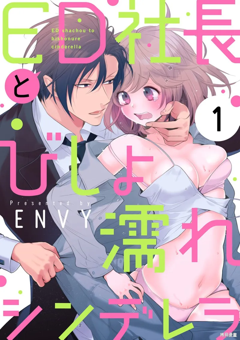 第1话 第1页