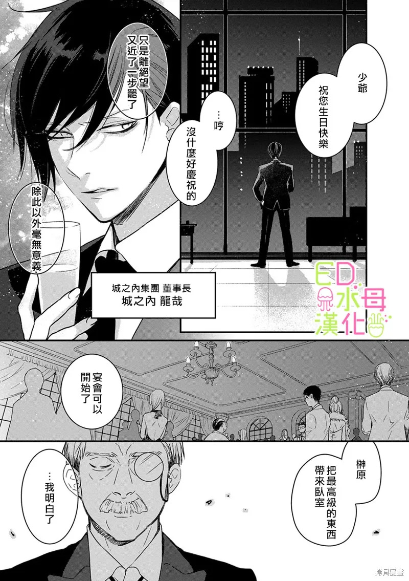 第1话 第2页