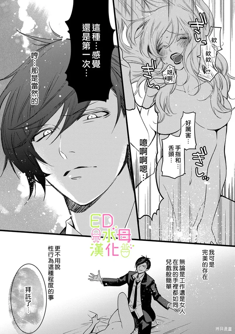 第1话 第4页