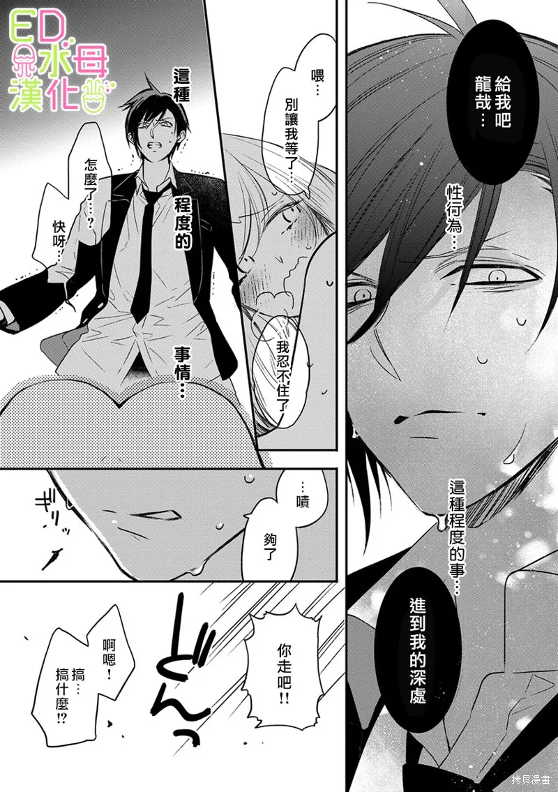 第1话 第5页