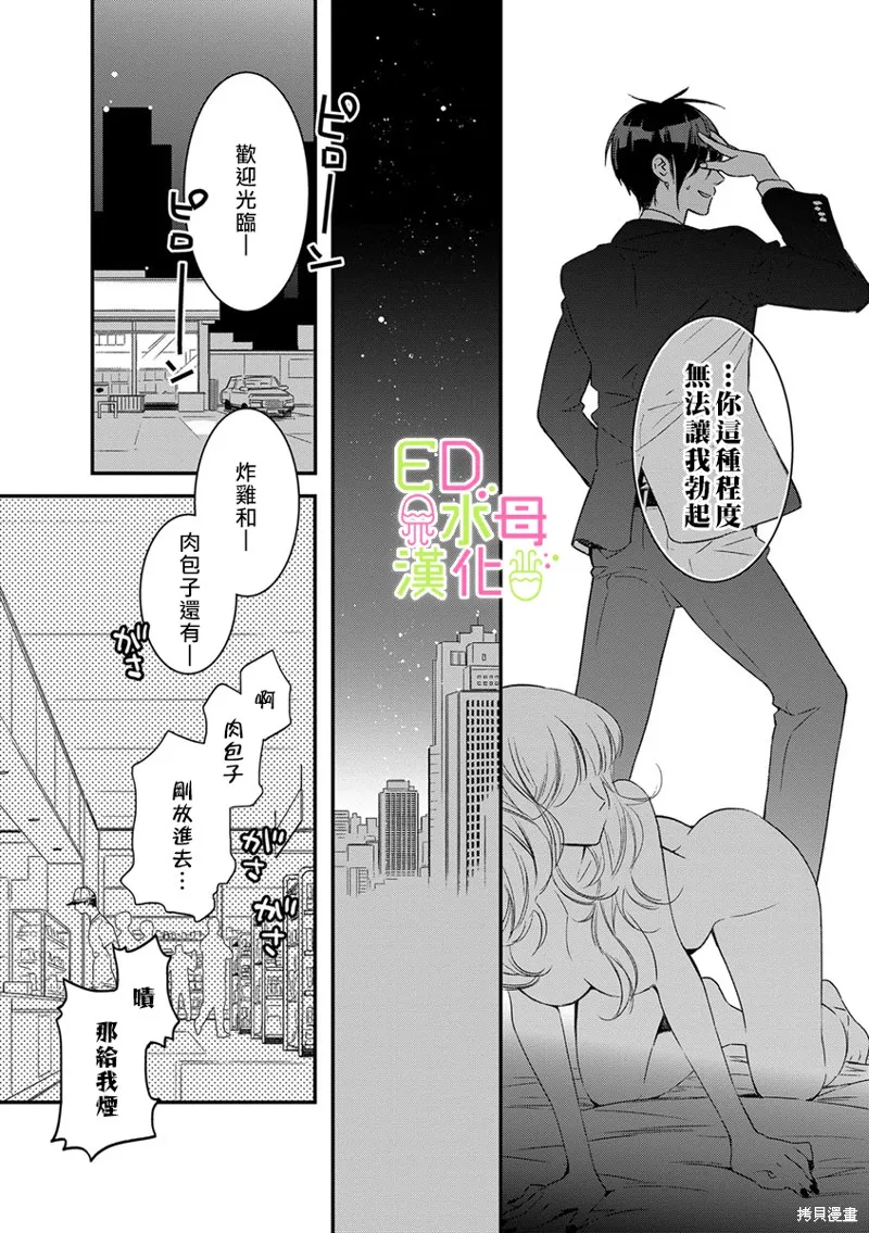 第1话 第6页