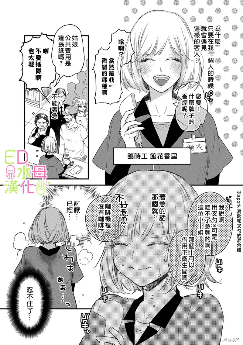 第1话 第7页