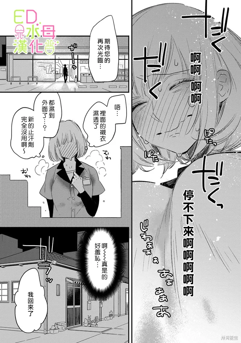 第1话 第8页