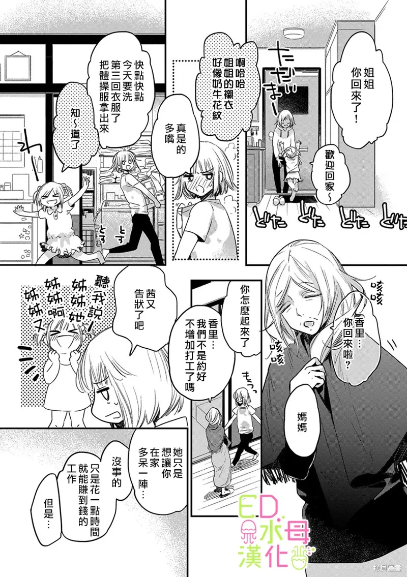 第1话 第9页