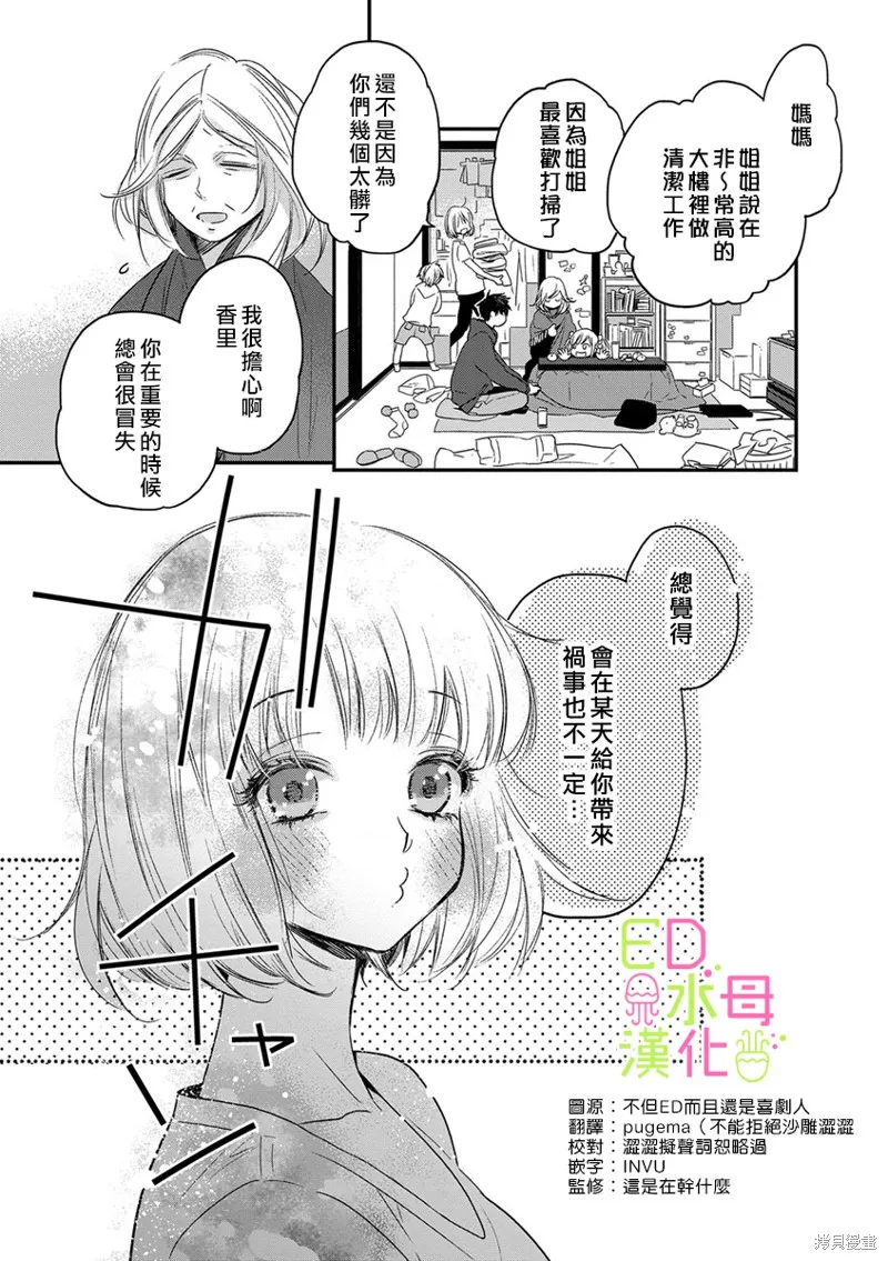 第1话 第10页