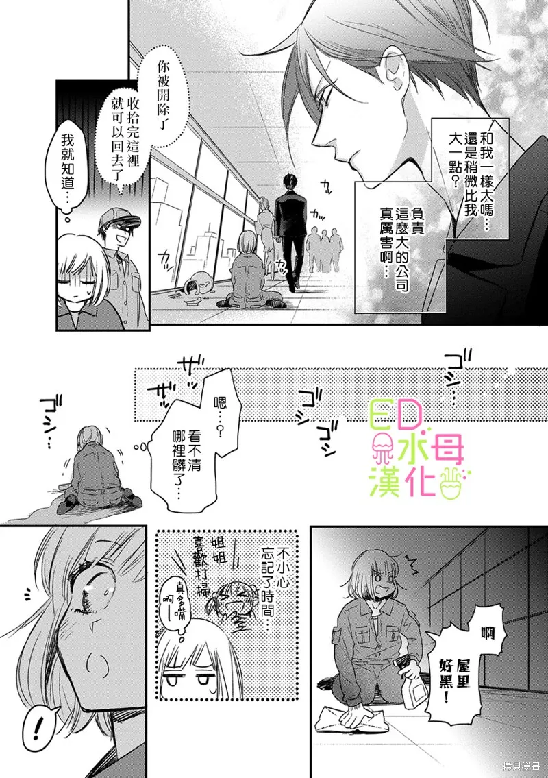 第1话 第12页