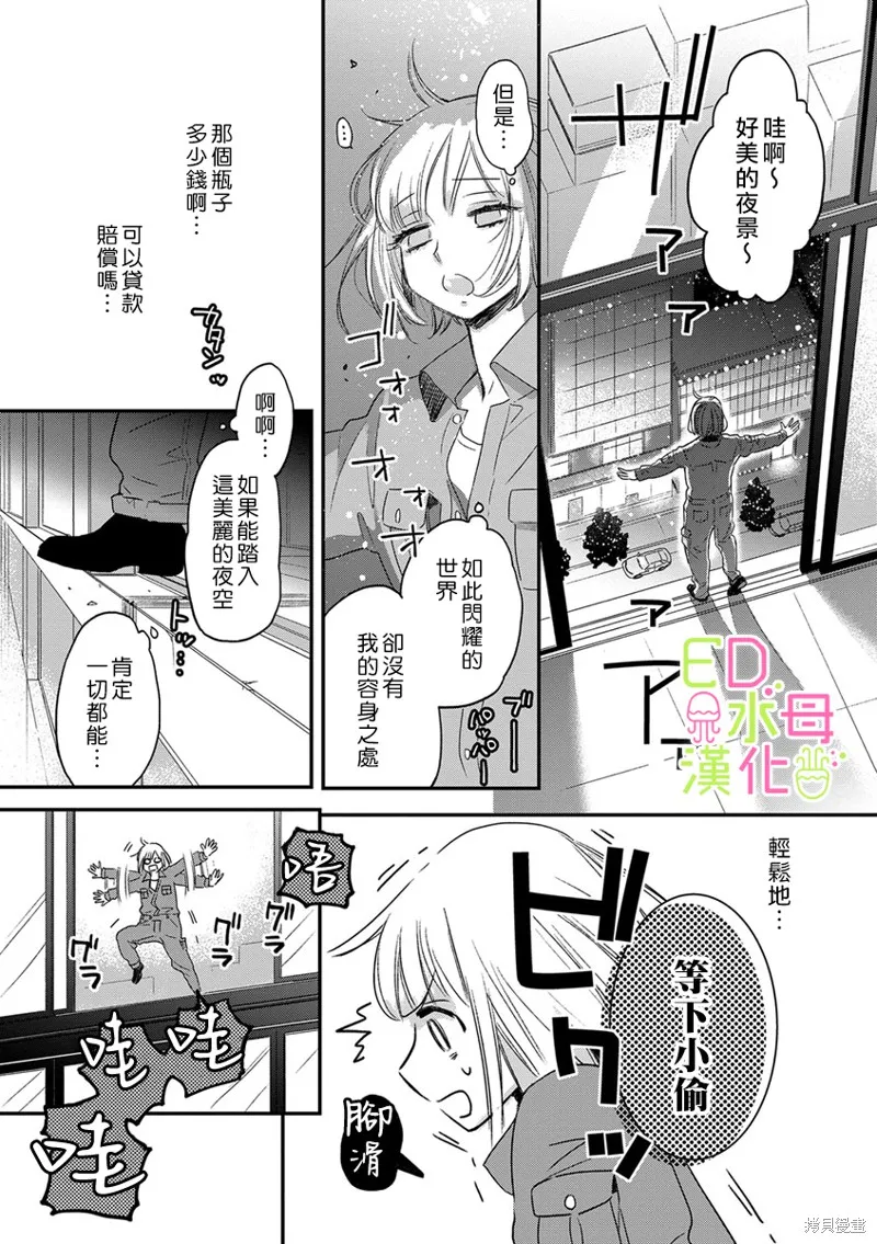 第1话 第13页