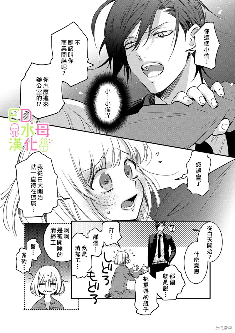 第1话 第15页