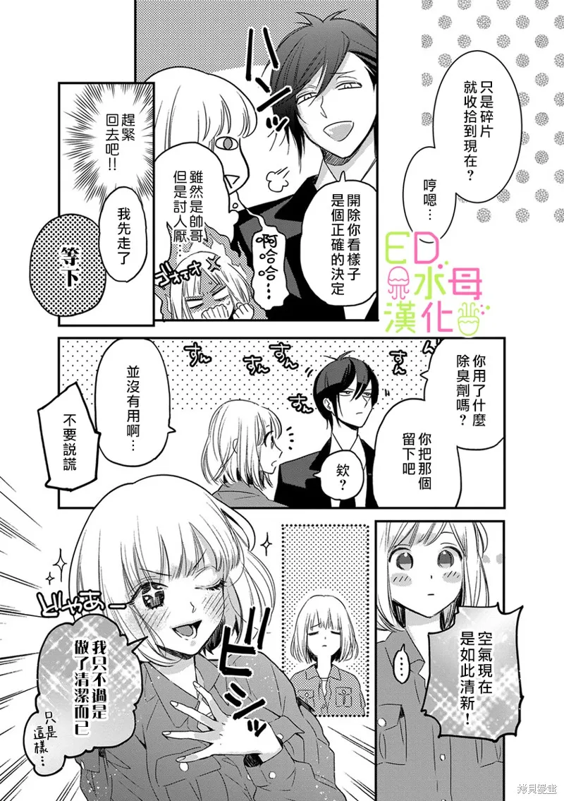 第1话 第16页