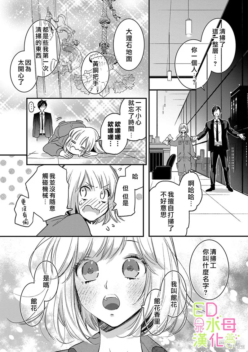 第1话 第17页
