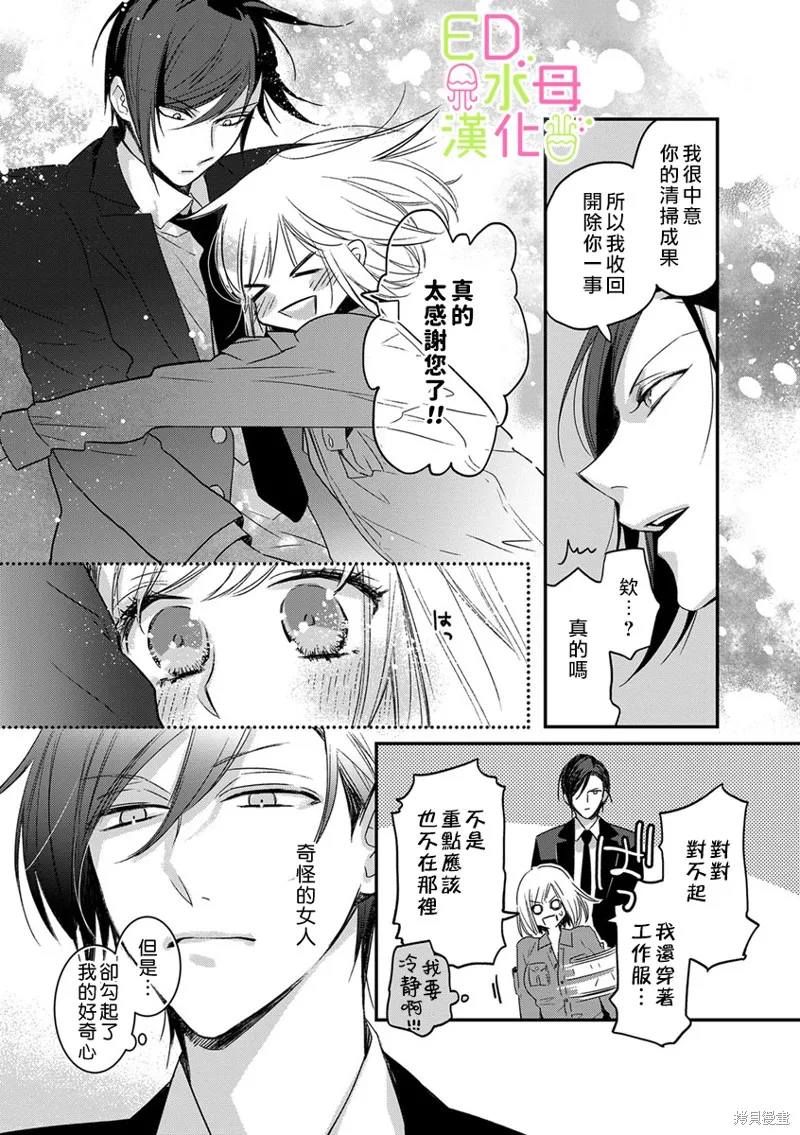 第1话 第18页