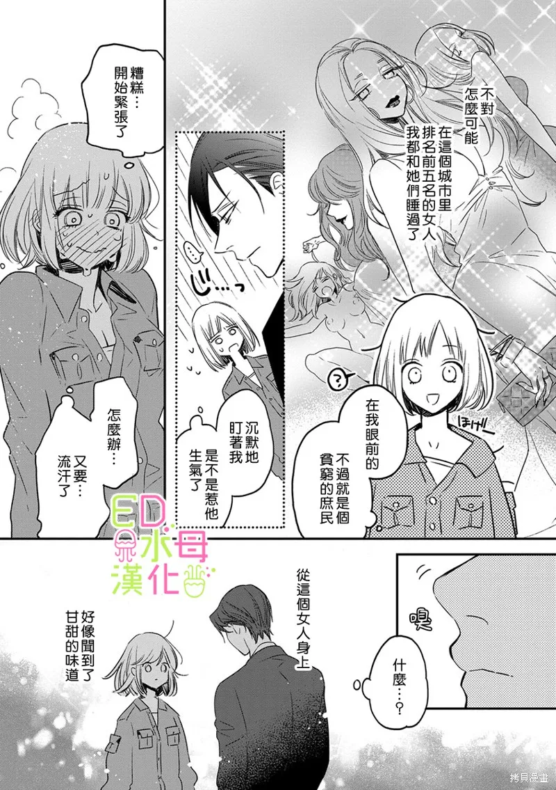 第1话 第19页
