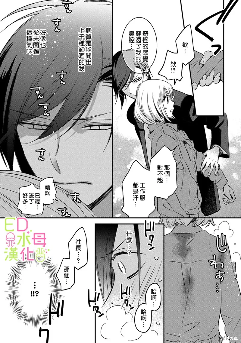第1话 第20页