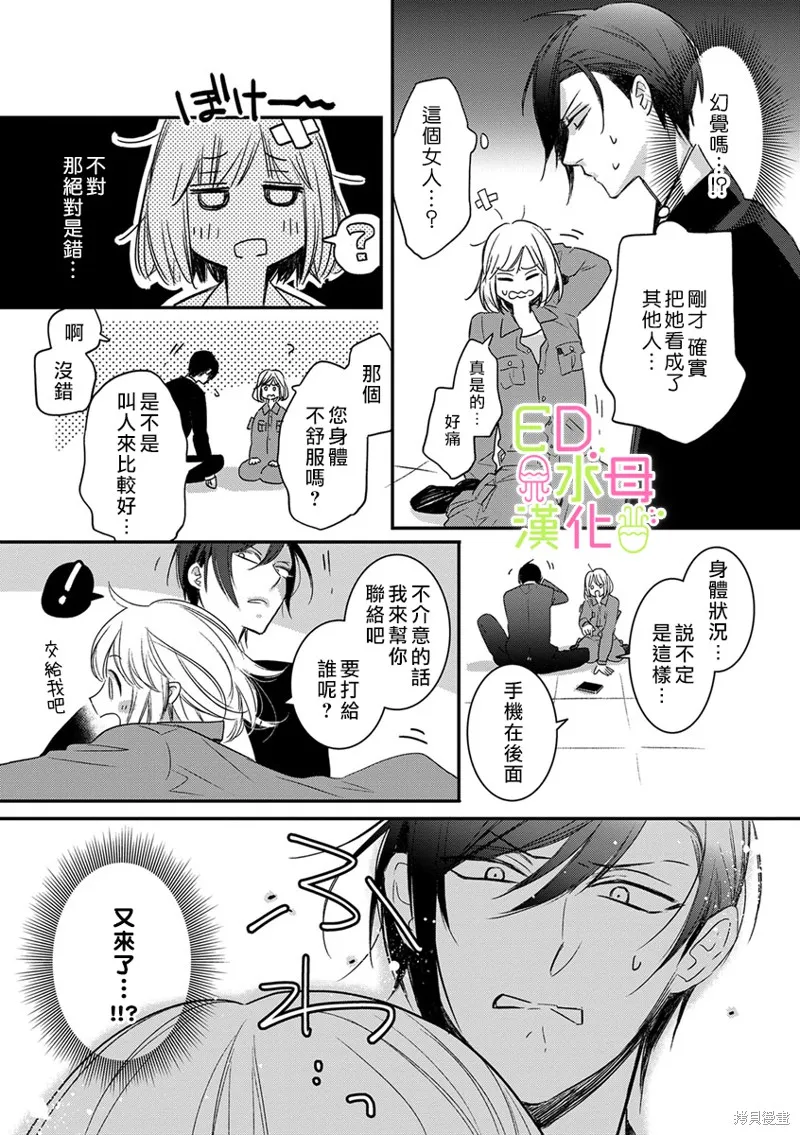 第1话 第22页