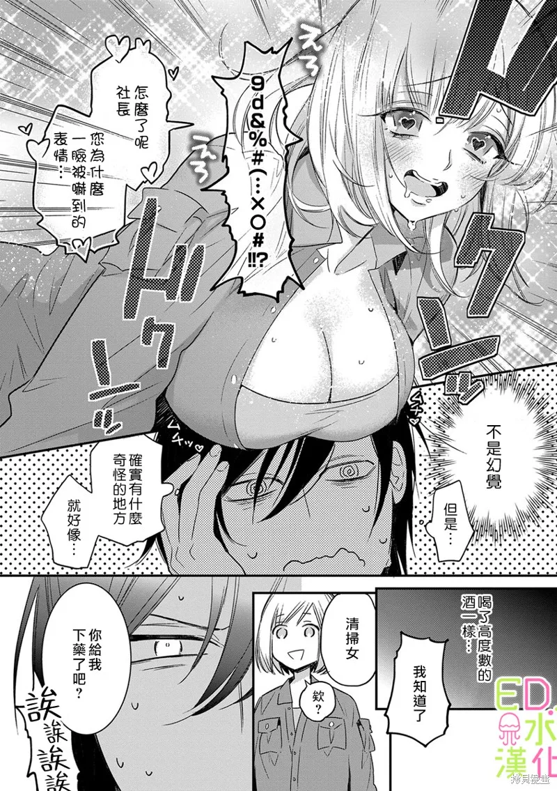 第1话 第23页