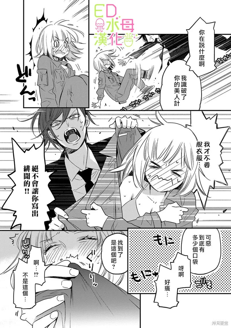 第1话 第25页