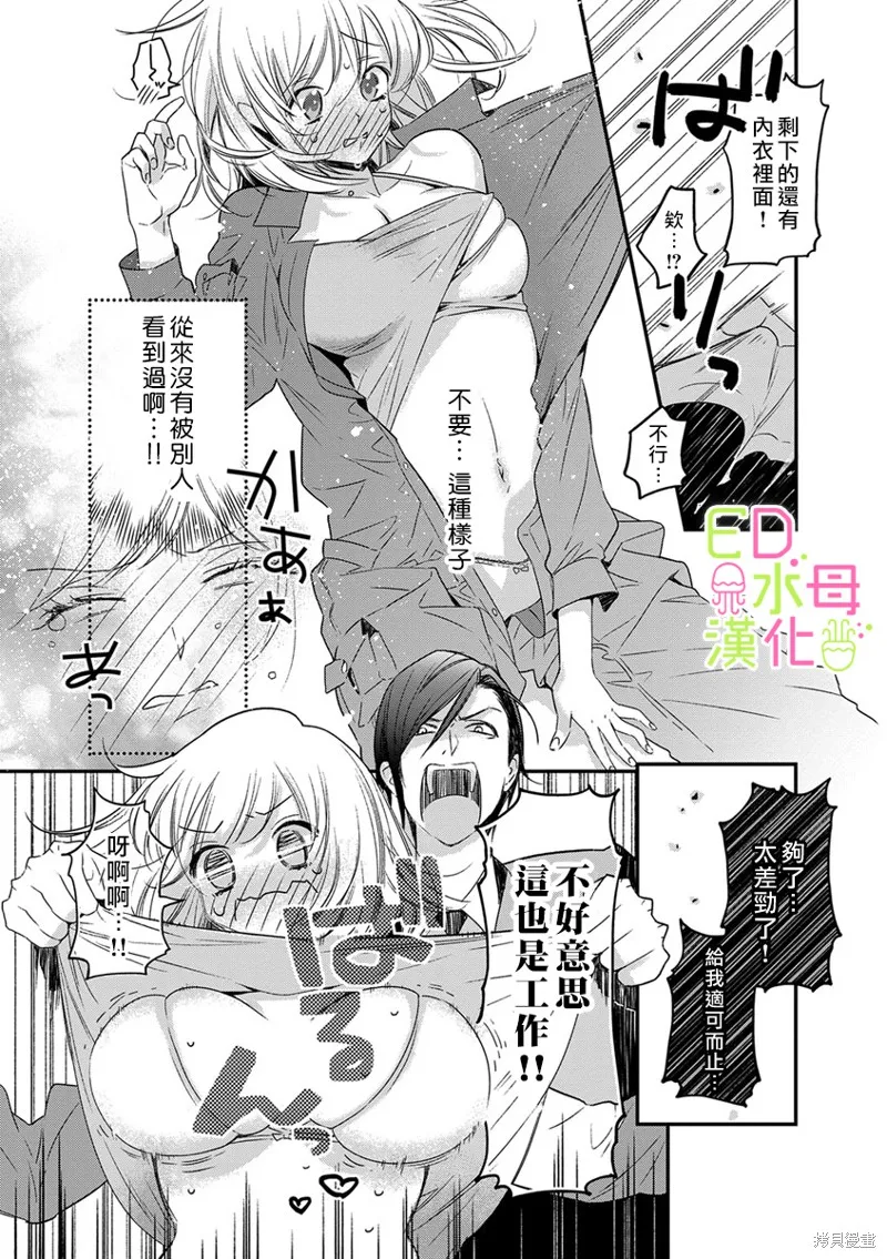 第1话 第27页
