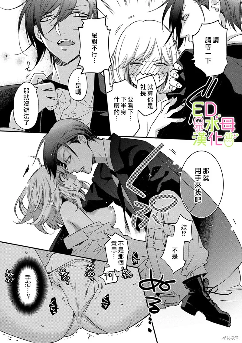 第1话 第29页