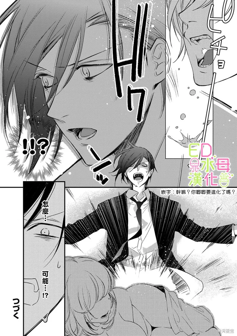 第1话 第31页