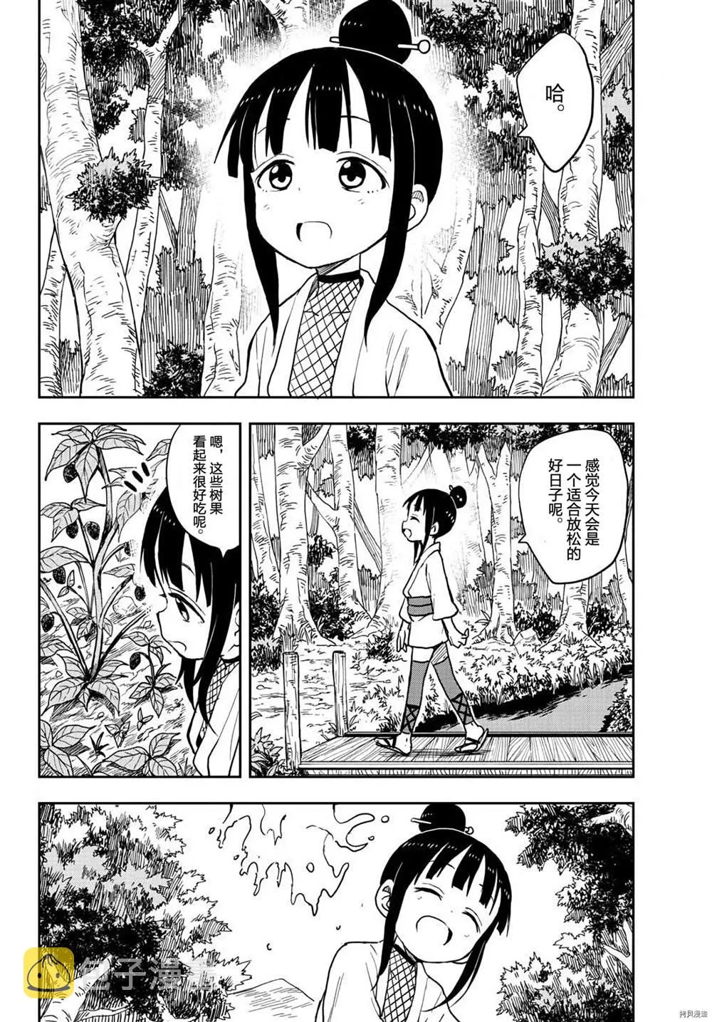 第31话 第2页