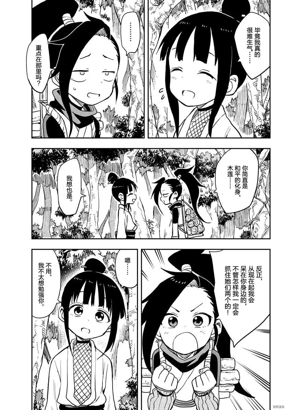 第31话 第7页