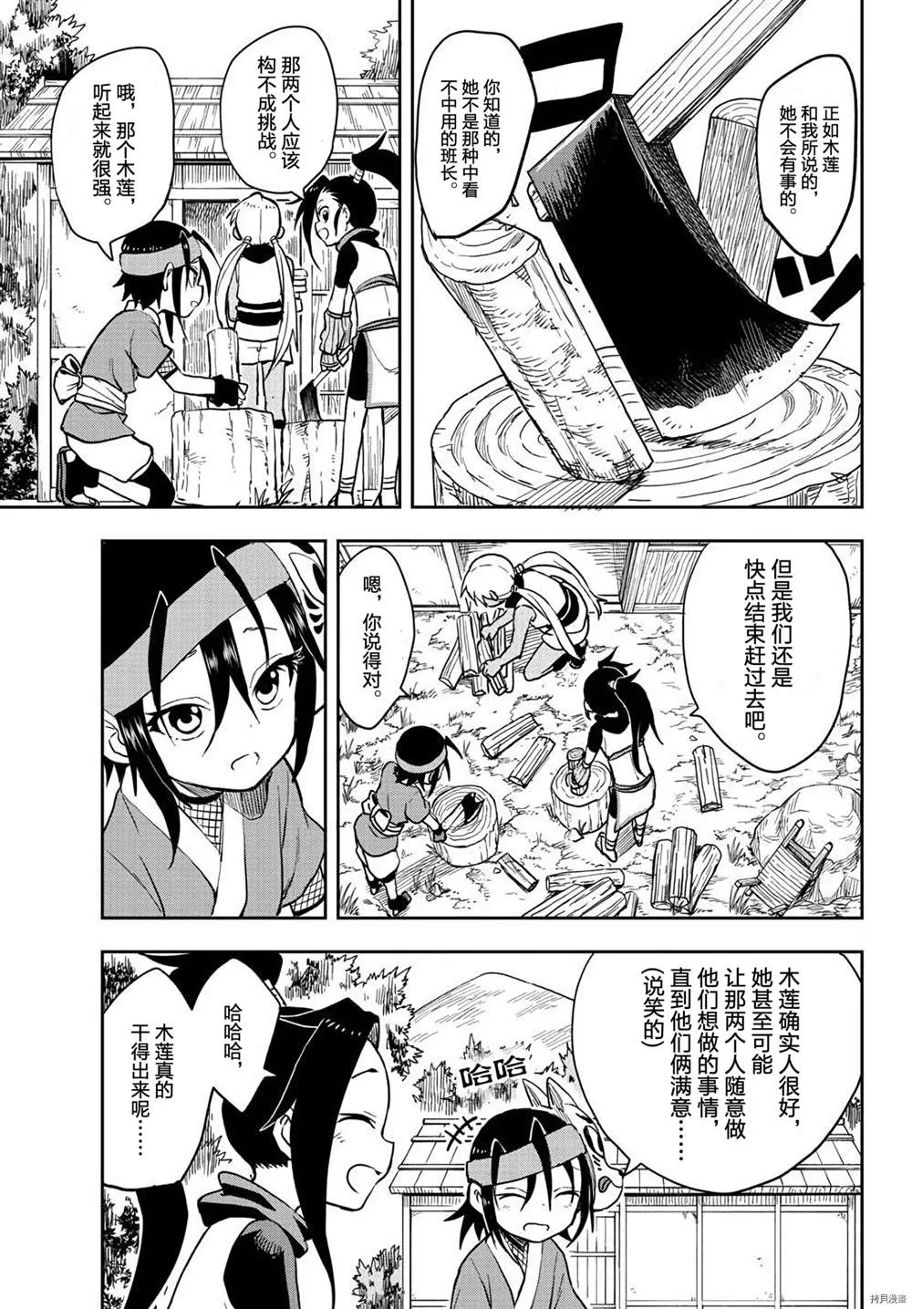 第31话 第11页