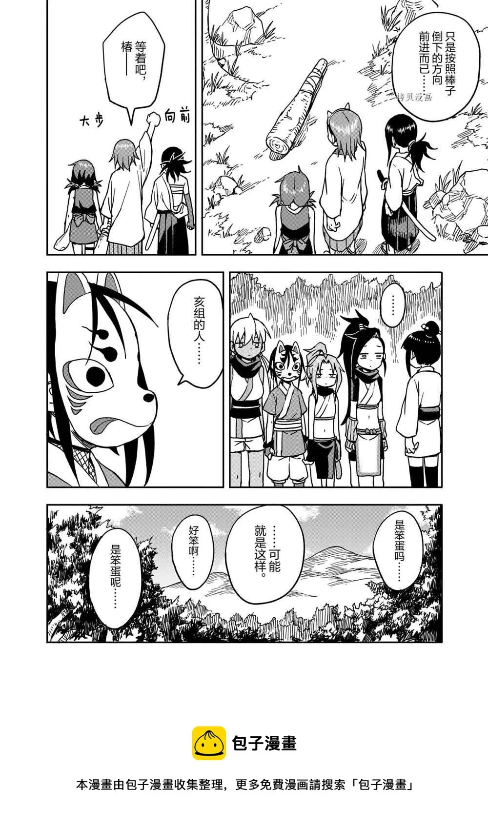 第22话 第24页