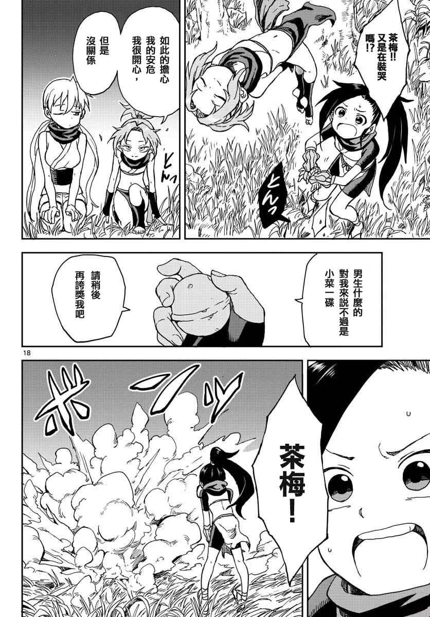 第1话 第17页
