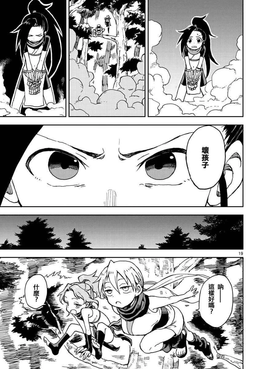 第1话 第18页