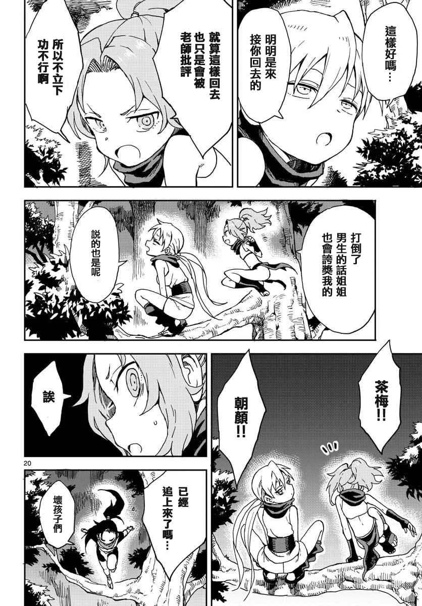 第1话 第19页