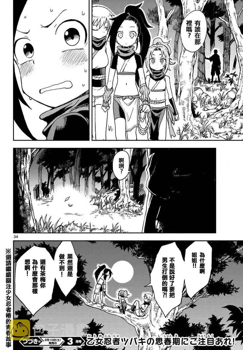 第1话 第33页