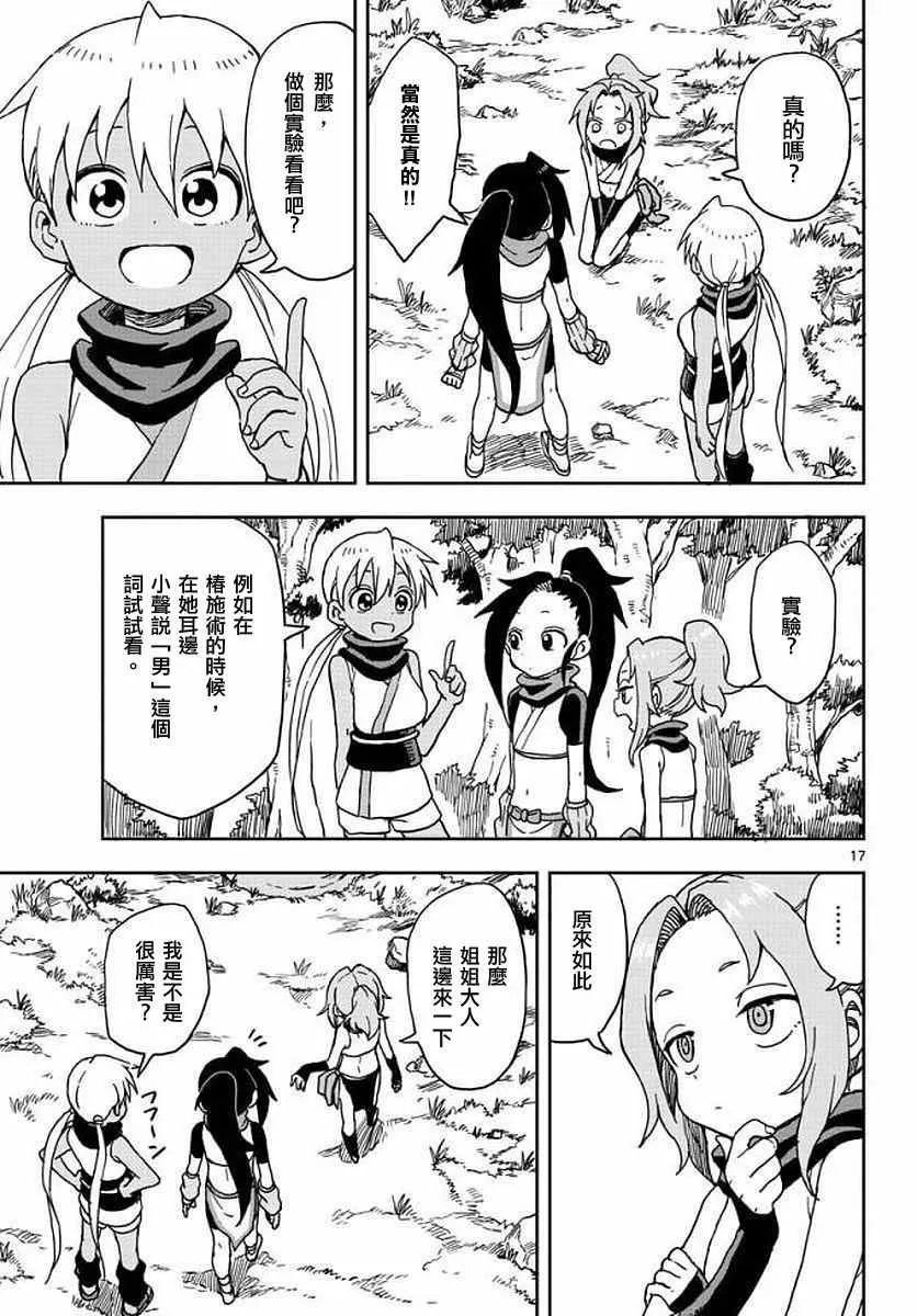 第3话 第16页