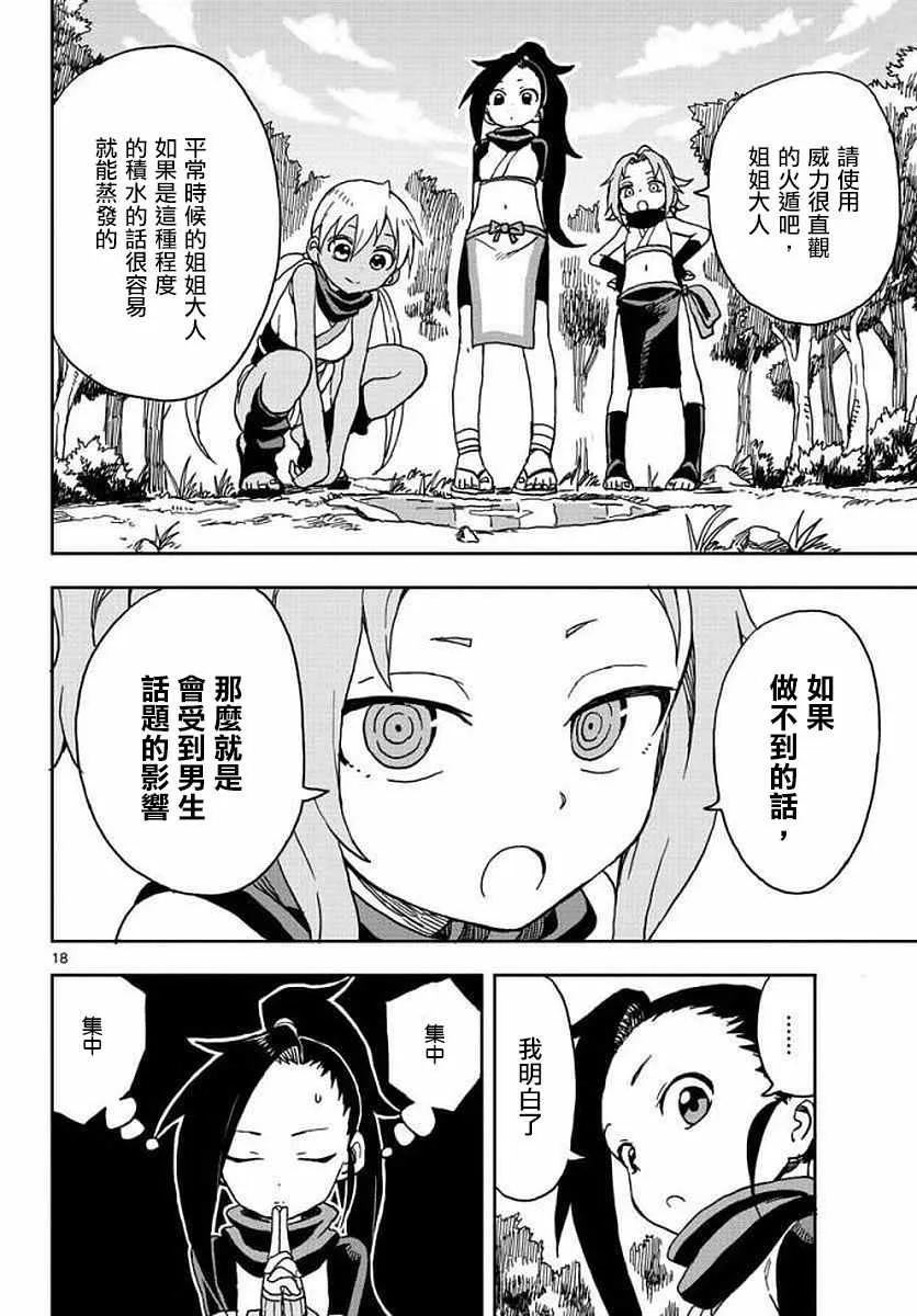 第3话 第17页