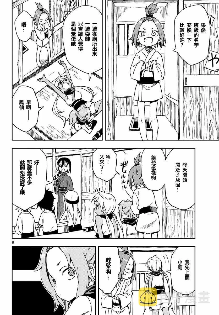 第4话 第9页