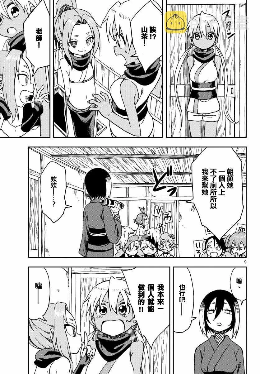第4话 第10页