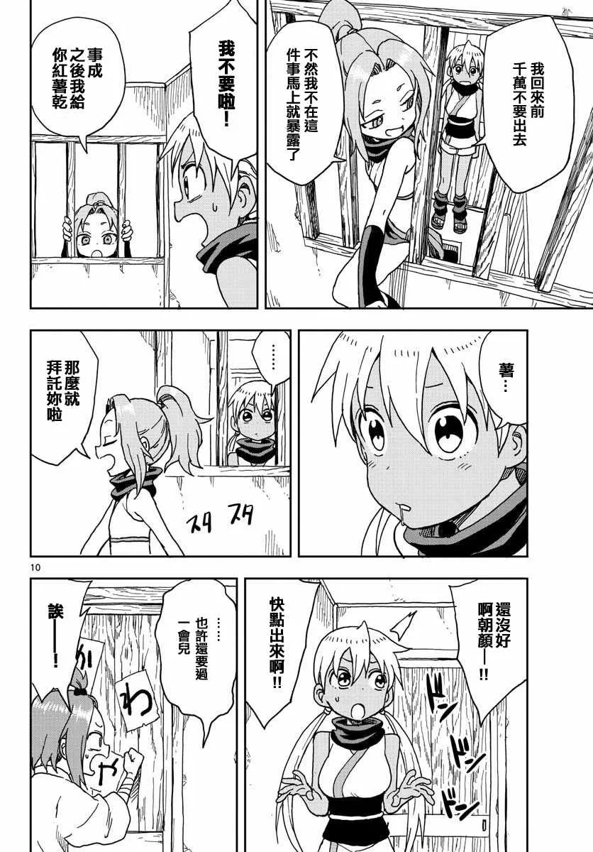 第4话 第11页