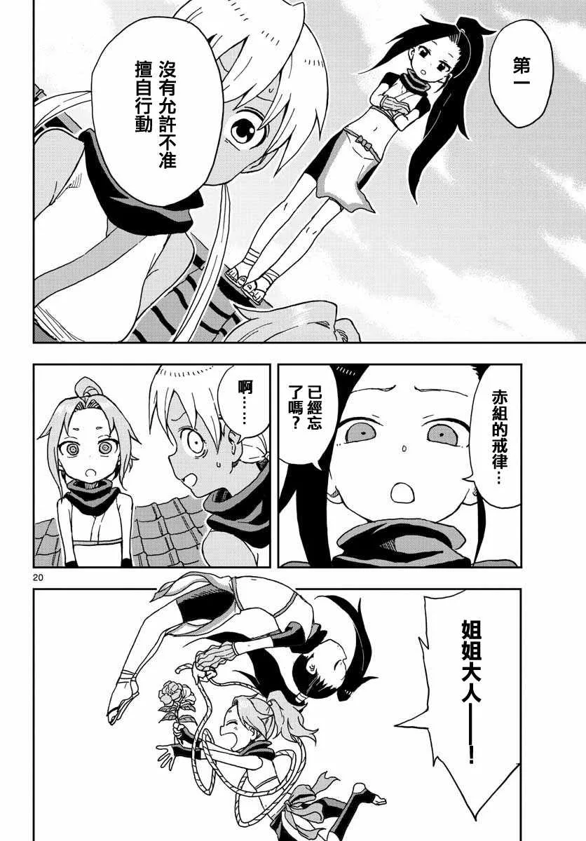 第4话 第21页