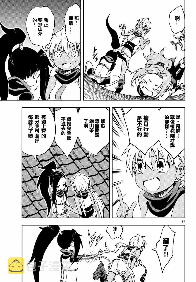 第4话 第22页