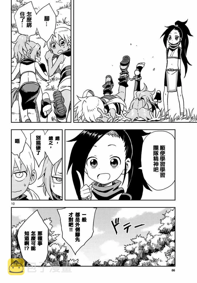 第5话 第10页