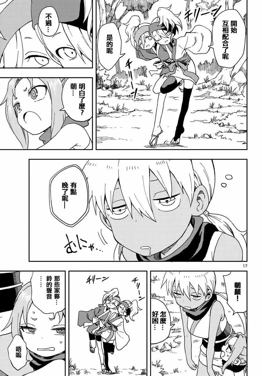 第5话 第17页