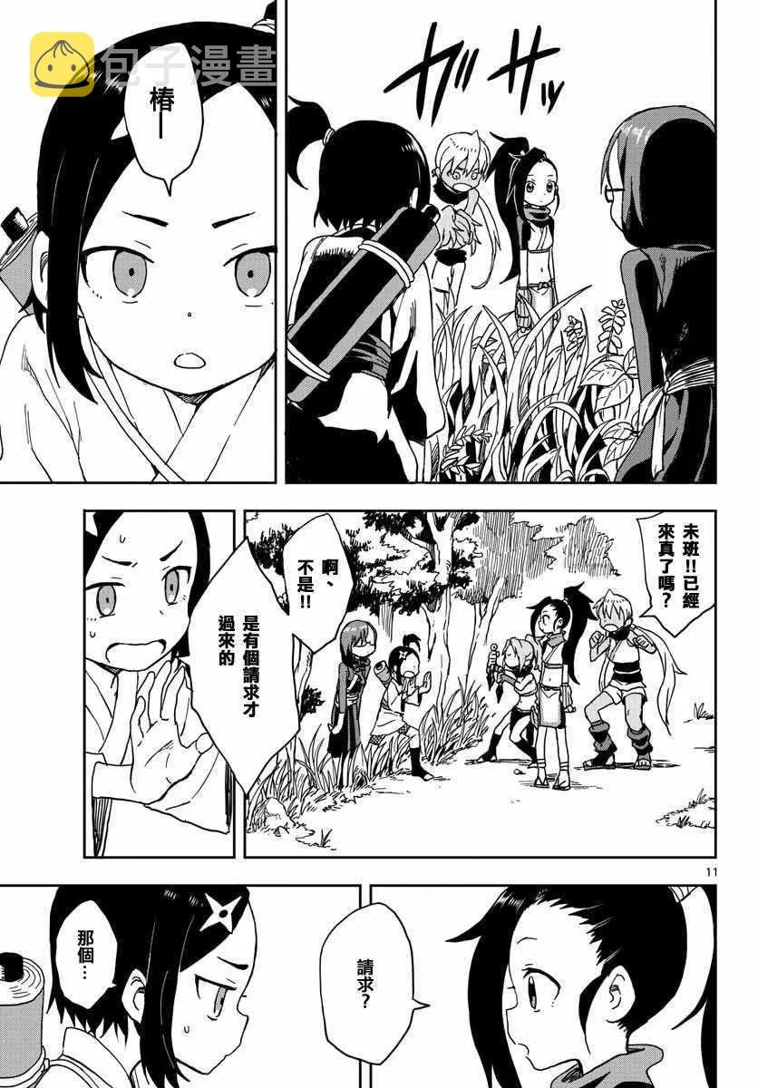 第6话 第11页