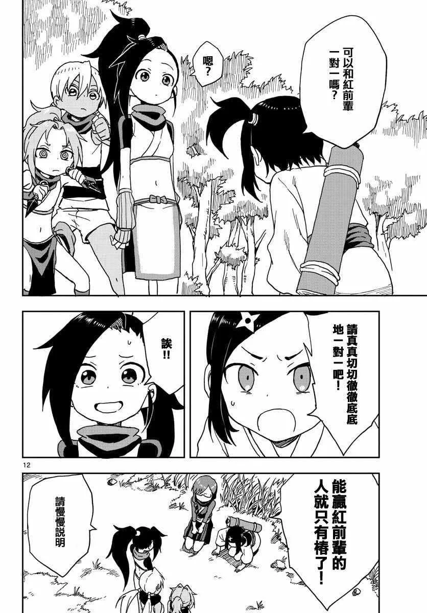 第6话 第12页