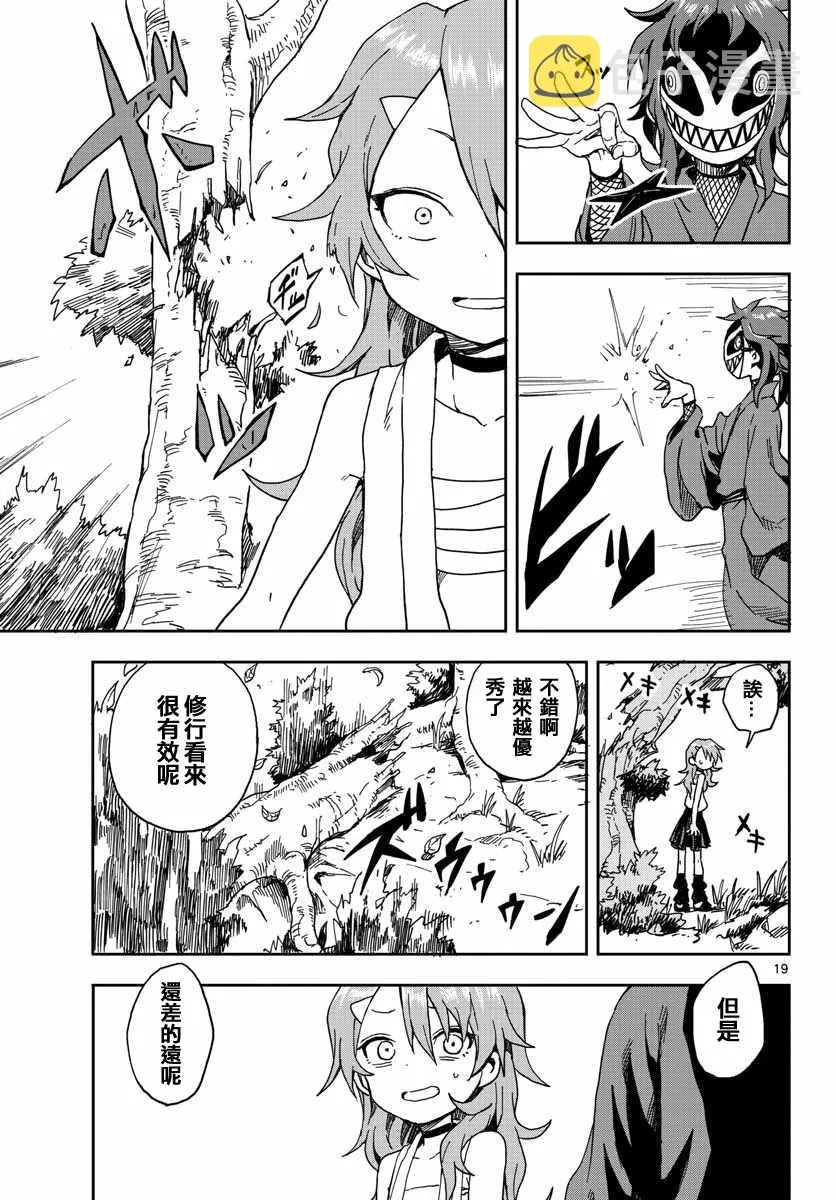 第7话 第19页