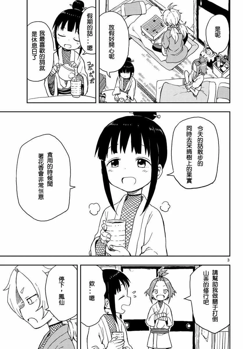 第9话 第4页