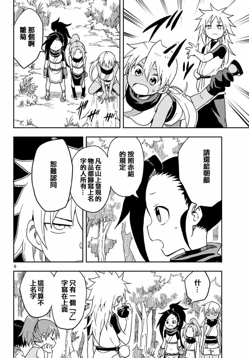 第10话 第9页