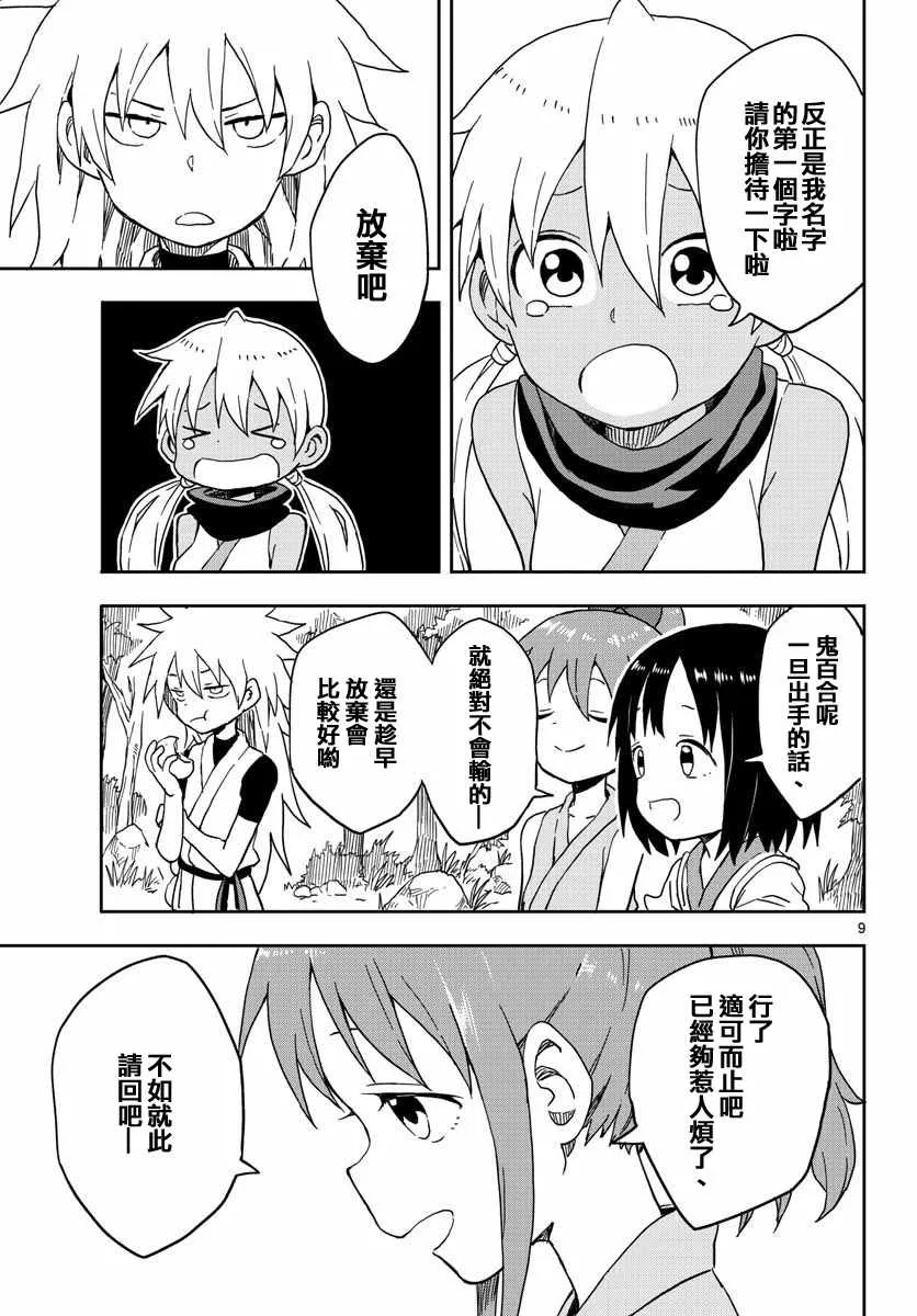 第10话 第10页